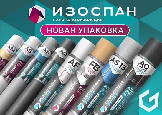 Изоспан запускает ребрендинг